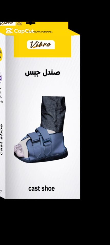 صندل جبس - Cast shoe
